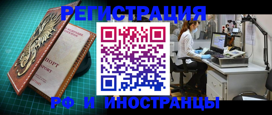 временная регистрация в квартире в Печорах