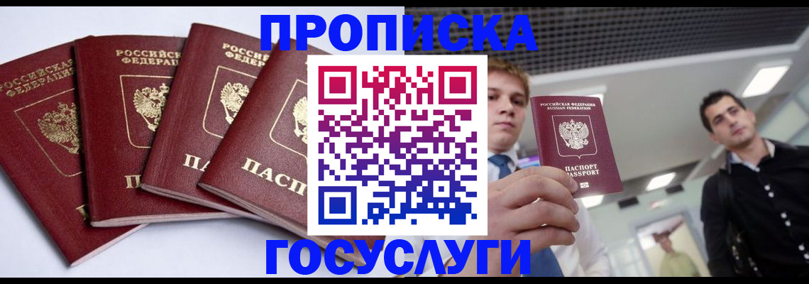 временная регистрация 2025 в Печорах