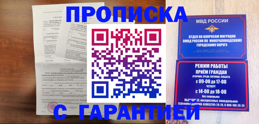 временная регистрация в Печорах