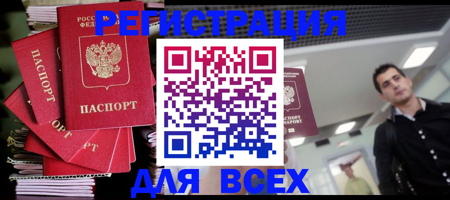 прописка паспорт в Печорах