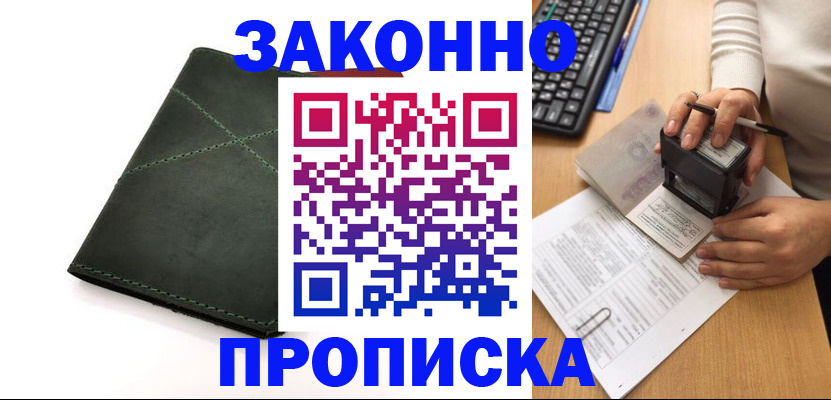 временная регистрация госуслуги в Печорах
