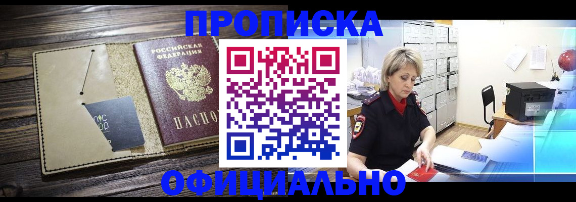 временная регистрация законно в Печорах