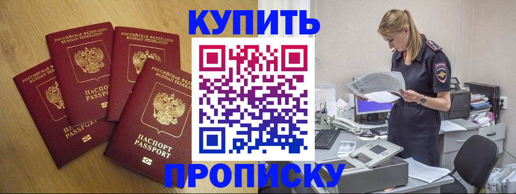 прописка для кредита в Печорах